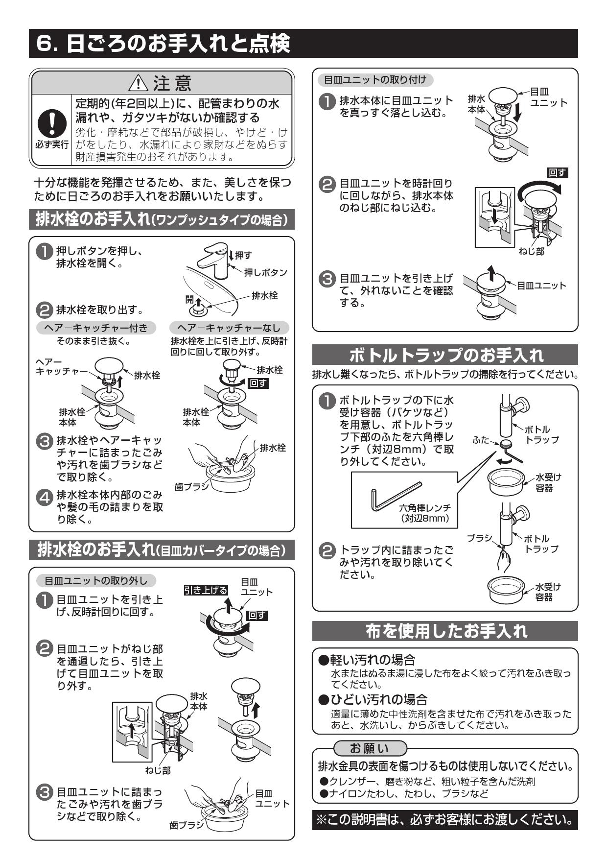 即納大特価】 カバー付目皿 TOTO 32mm Sトラップ 床排水金具 木材・建築資材・設備