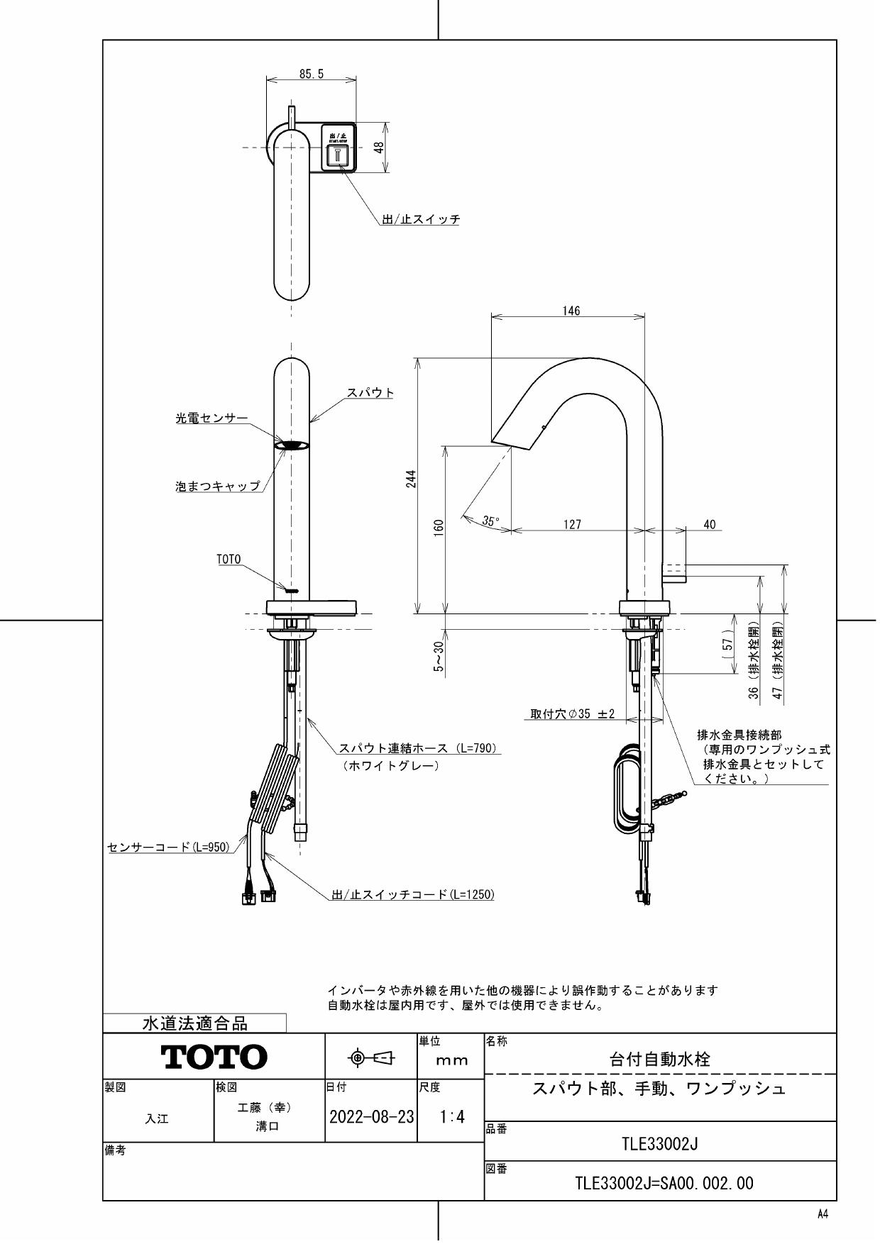 TOTO 湯ぽっと セット品番【REAH03B11RS28S】小型電気温水器 REAH03