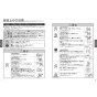 TOTO TLE38501JA 手洗器用自動水栓（単水栓、AC100V） 取扱説明書 商品図面 施工説明書 分解図 手洗器用自動水栓（単水栓、AC100V） 取扱説明書2