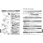 TOTO TLE38501JA 手洗器用自動水栓（単水栓、AC100V） 取扱説明書 商品図面 施工説明書 分解図 手洗器用自動水栓（単水栓、AC100V） 取扱説明書9