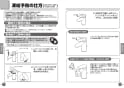 TOTO TLG01302JA 取扱説明書 商品図面 施工説明書 分解図 洗面所･洗面台用 台付シングル混合水栓 取扱説明書7