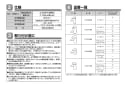 TOTO TLG01305JA 取扱説明書 商品図面 施工説明書 分解図 洗面所･洗面台用 台付シングル混合水栓 施工説明書2