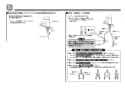 TOTO TLG01305JA 取扱説明書 商品図面 施工説明書 分解図 洗面所･洗面台用 台付シングル混合水栓 施工説明書6
