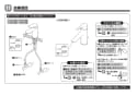 TOTO TLG01305JA 取扱説明書 商品図面 施工説明書 分解図 洗面所･洗面台用 台付シングル混合水栓 施工説明書8