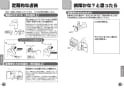 TOTO TLG01305JA 取扱説明書 商品図面 施工説明書 分解図 洗面所･洗面台用 台付シングル混合水栓 取扱説明書9