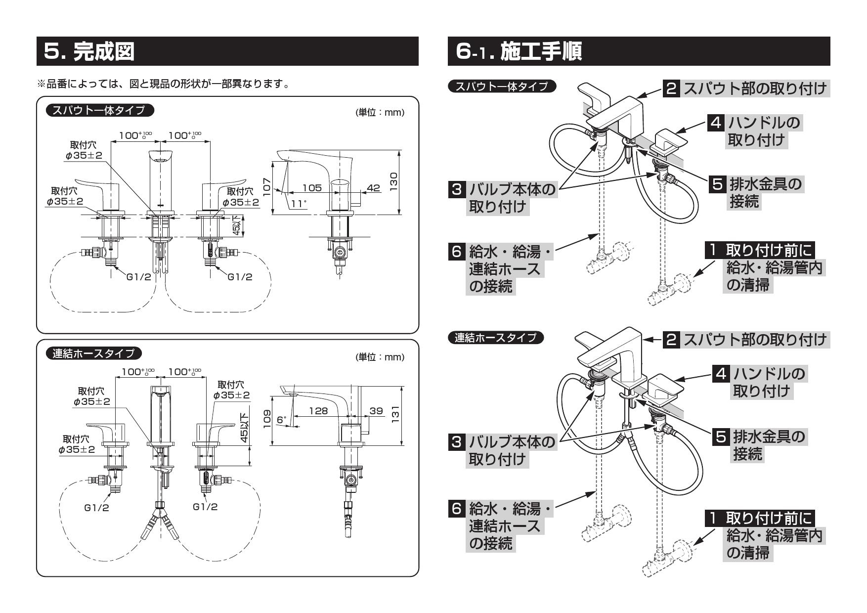 メーカー公式ショップ TLG02201JA ＴＯＴＯ 台付2ハンドル混合水栓