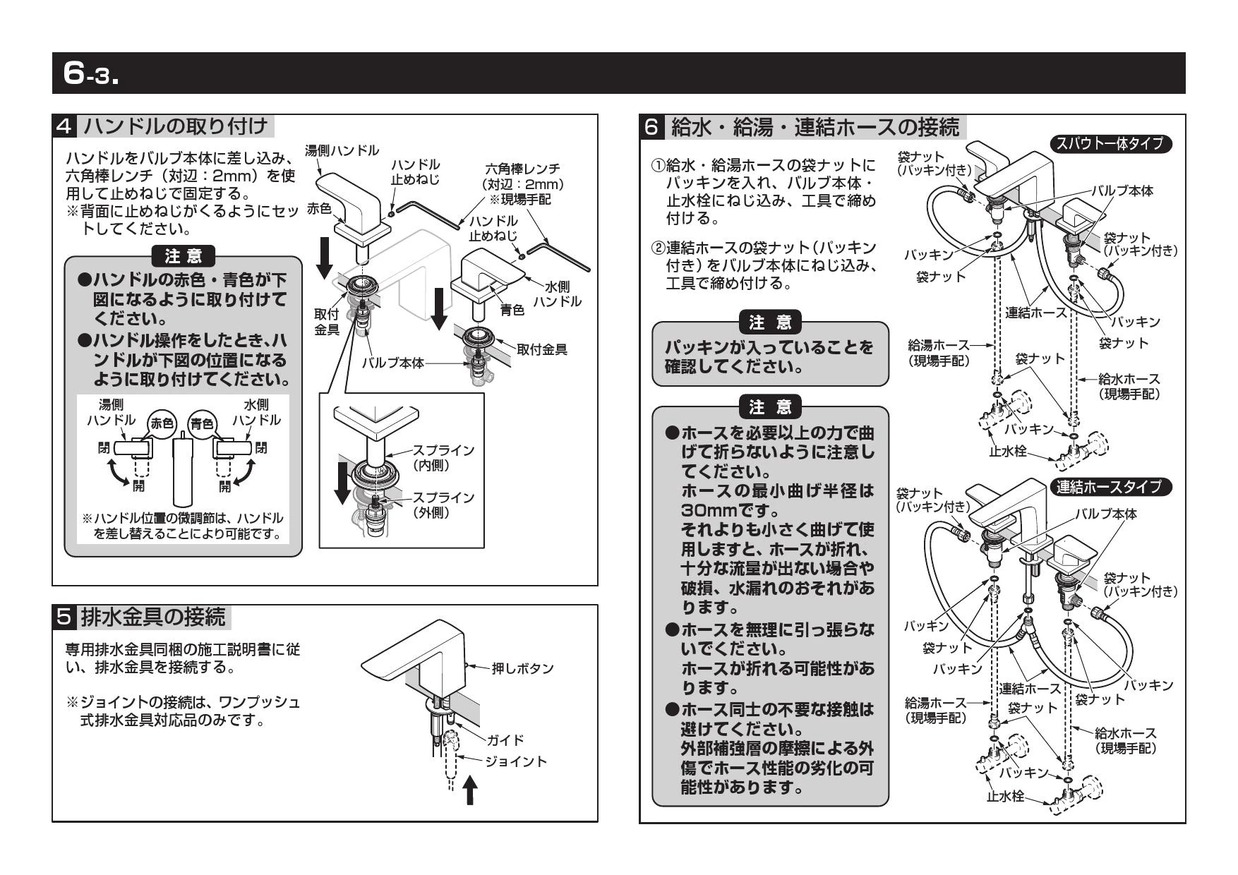 TOTO TLG02201JA施工説明書 分解図 | 通販 プロストア ダイレクト