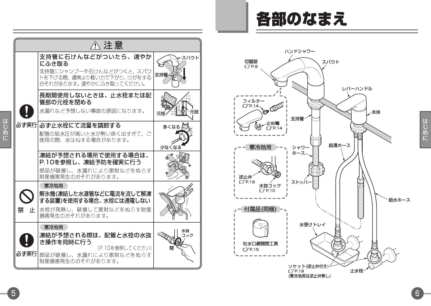 市場 リフォーム認定商品 商品 コンビネーション水栓 ツーホールタイプ TOTO 台付シングル混合水栓 TLG05301J 洗面水栓 工事費込セット  基本工事