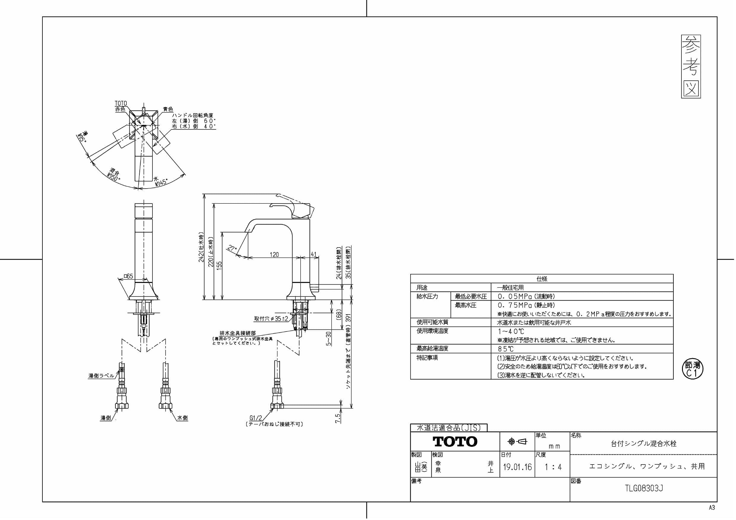 5％OFF】 TOTO:台付2ハンドル混合水栓 型式:TLG01201J ad-naturam.fr