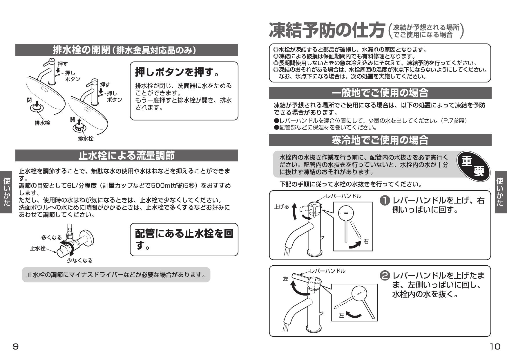 TOTO TLG10306J取扱説明書 商品図面 施工説明書 分解図 | 通販 プロストア ダイレクト