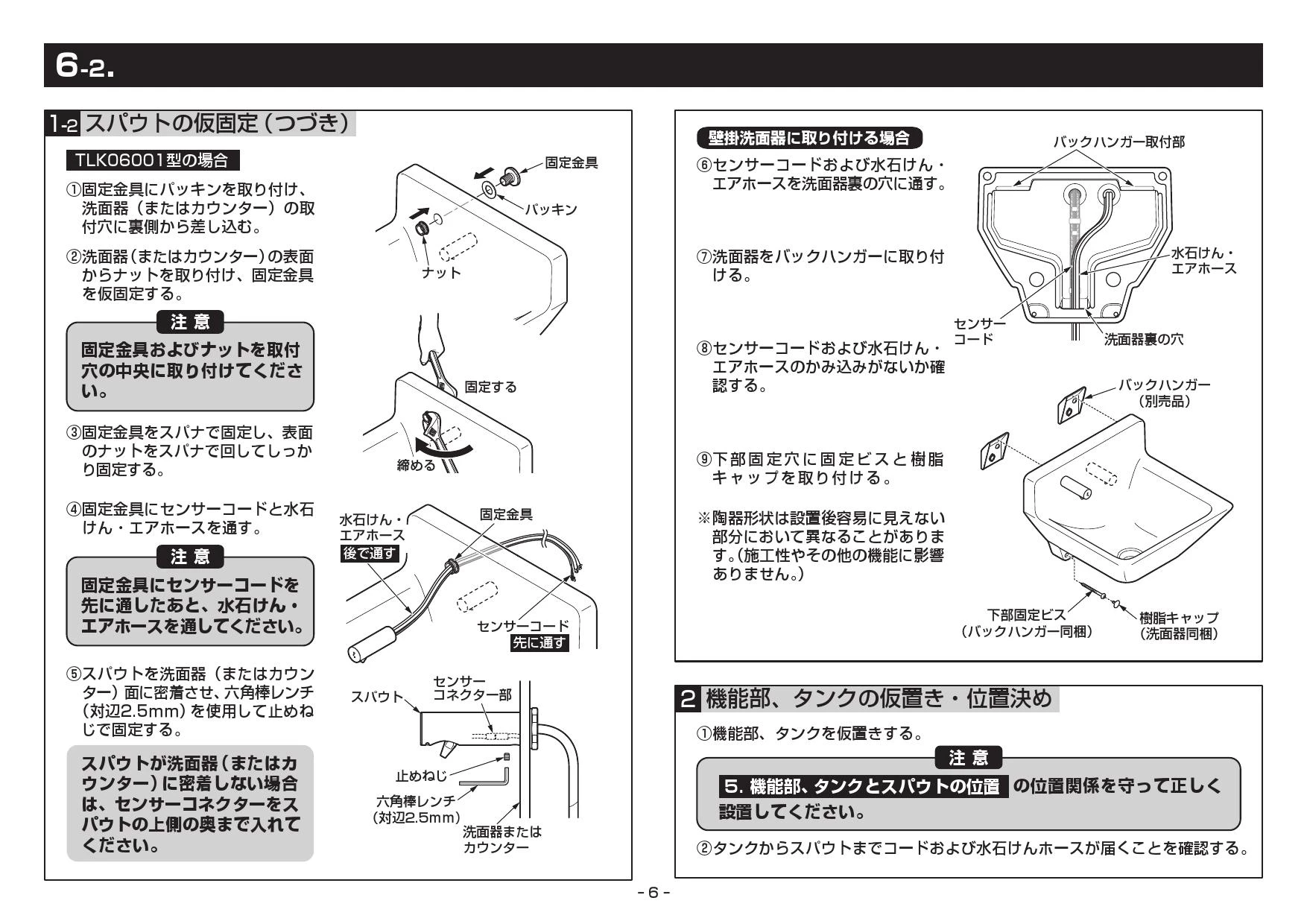 TOTO TLK01103JA取扱説明書 商品図面 施工説明書 | 通販 プロストア