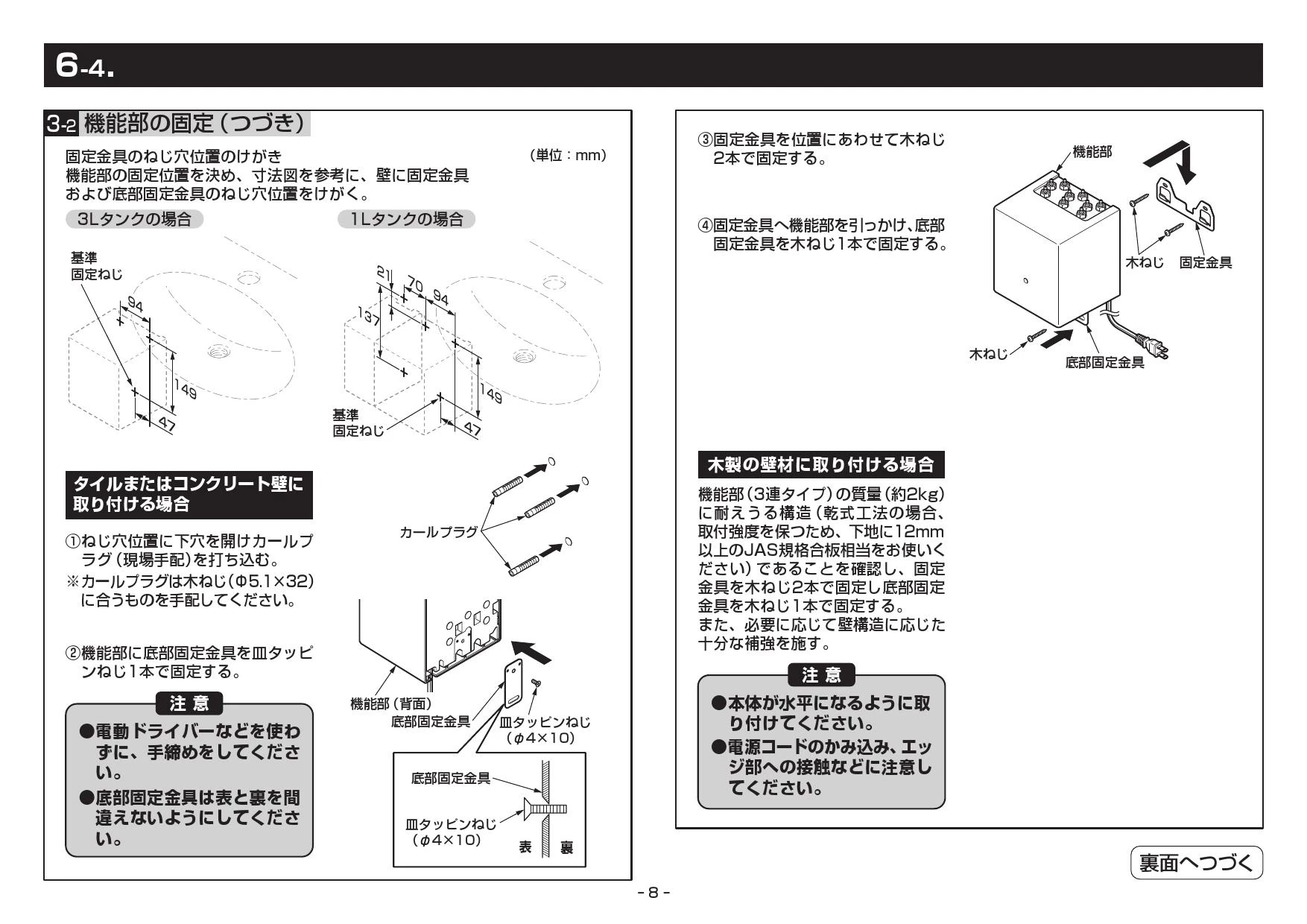 TOTO TLK01103JA取扱説明書 商品図面 施工説明書 | 通販 プロストア