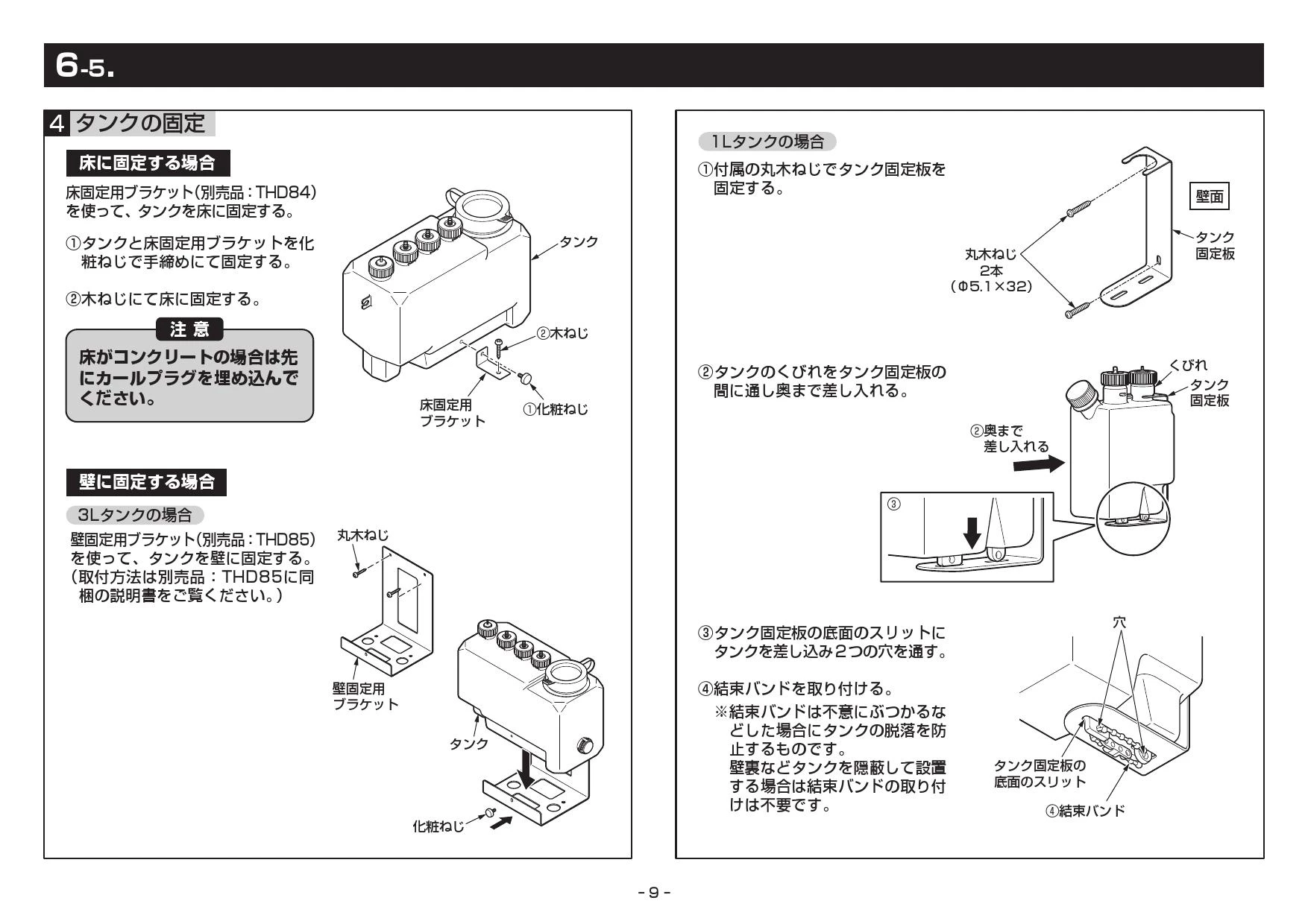 TOTO TLK01103JA取扱説明書 商品図面 施工説明書 | 通販 プロストア