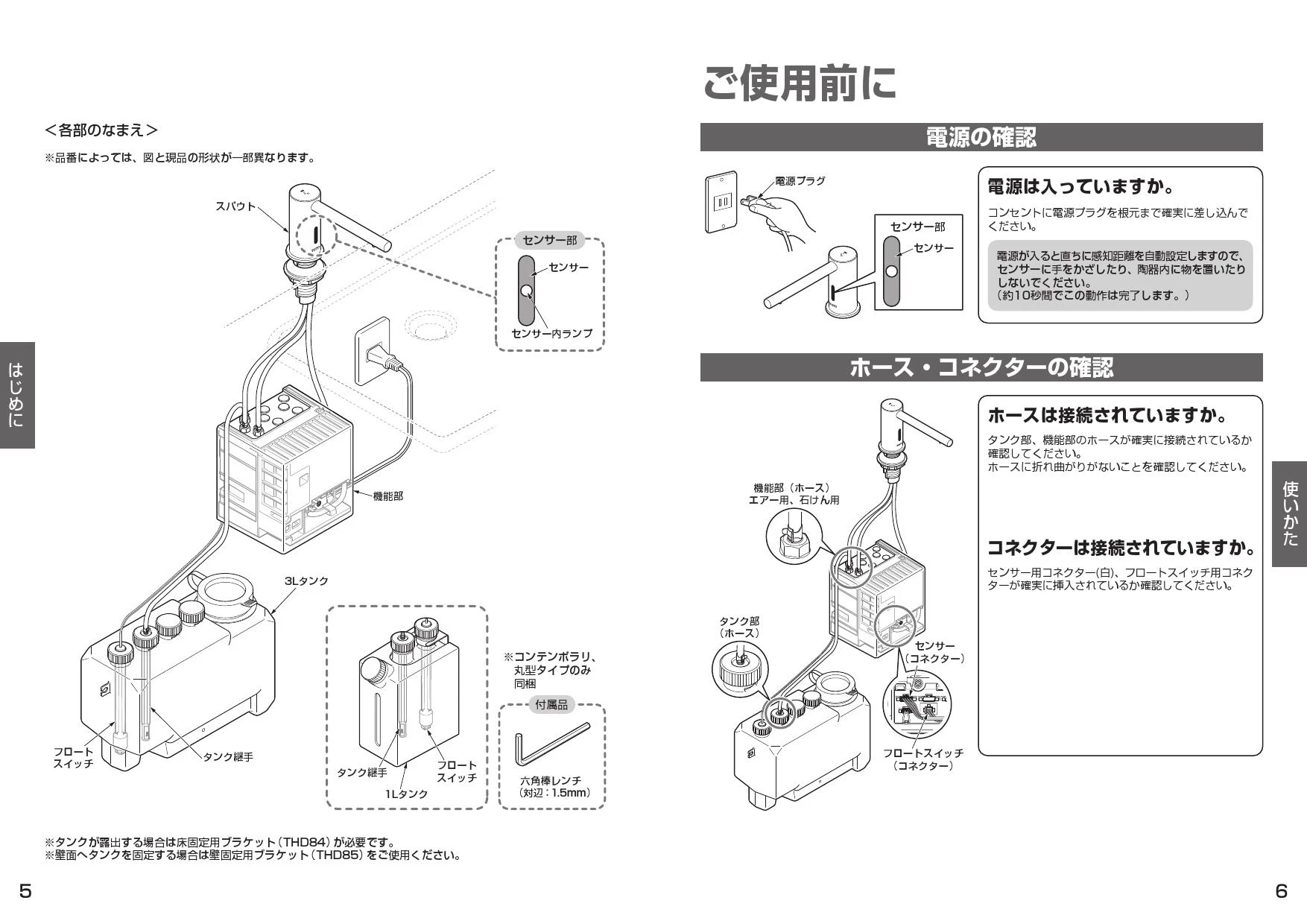 TOTO TLK01103JA取扱説明書 商品図面 施工説明書 | 通販 プロストア