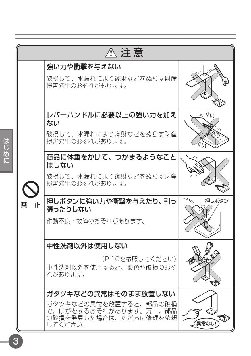 TOTO TLP02305JA取扱説明書 商品図面 施工説明書 | 通販 プロストア ダイレクト