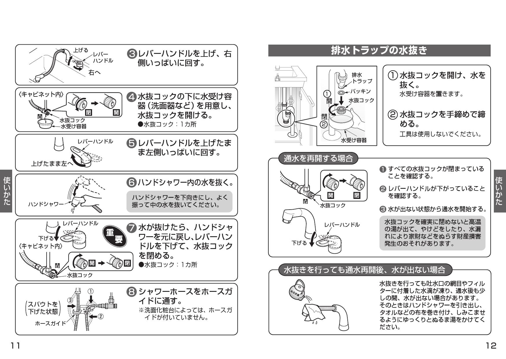 TOTO TLS05301J取扱説明書 商品図面 施工説明書 | 通販 プロストア ダイレクト