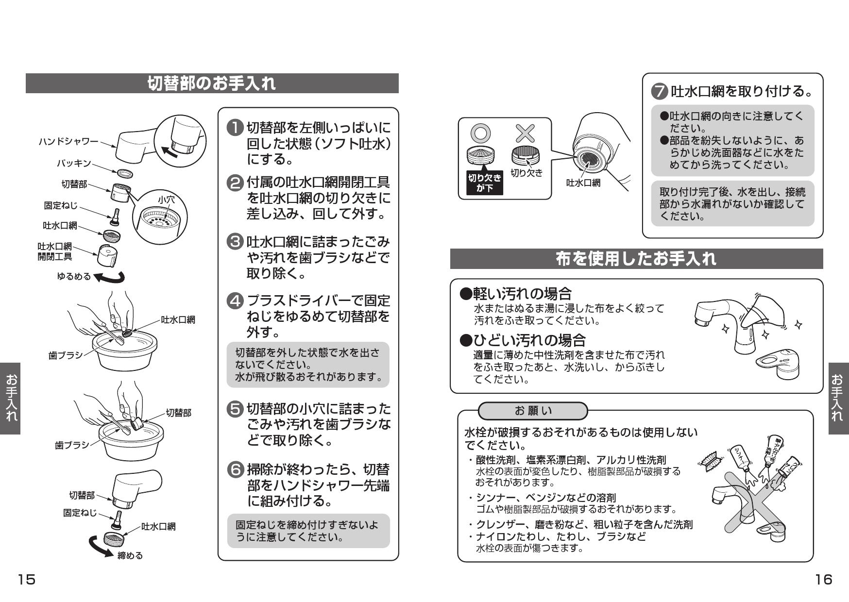 TOTO TLS05301J取扱説明書 商品図面 施工説明書 | 通販 プロストア ダイレクト