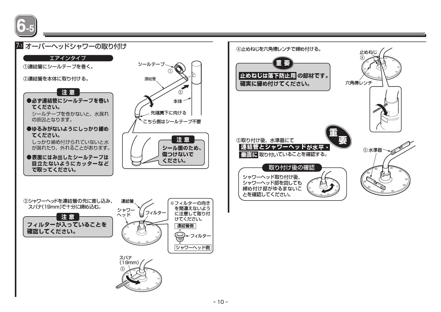 TOTO TMC95ECR取扱説明書 商品図面 施工説明書 分解図 | 通販 プロストア ダイレクト