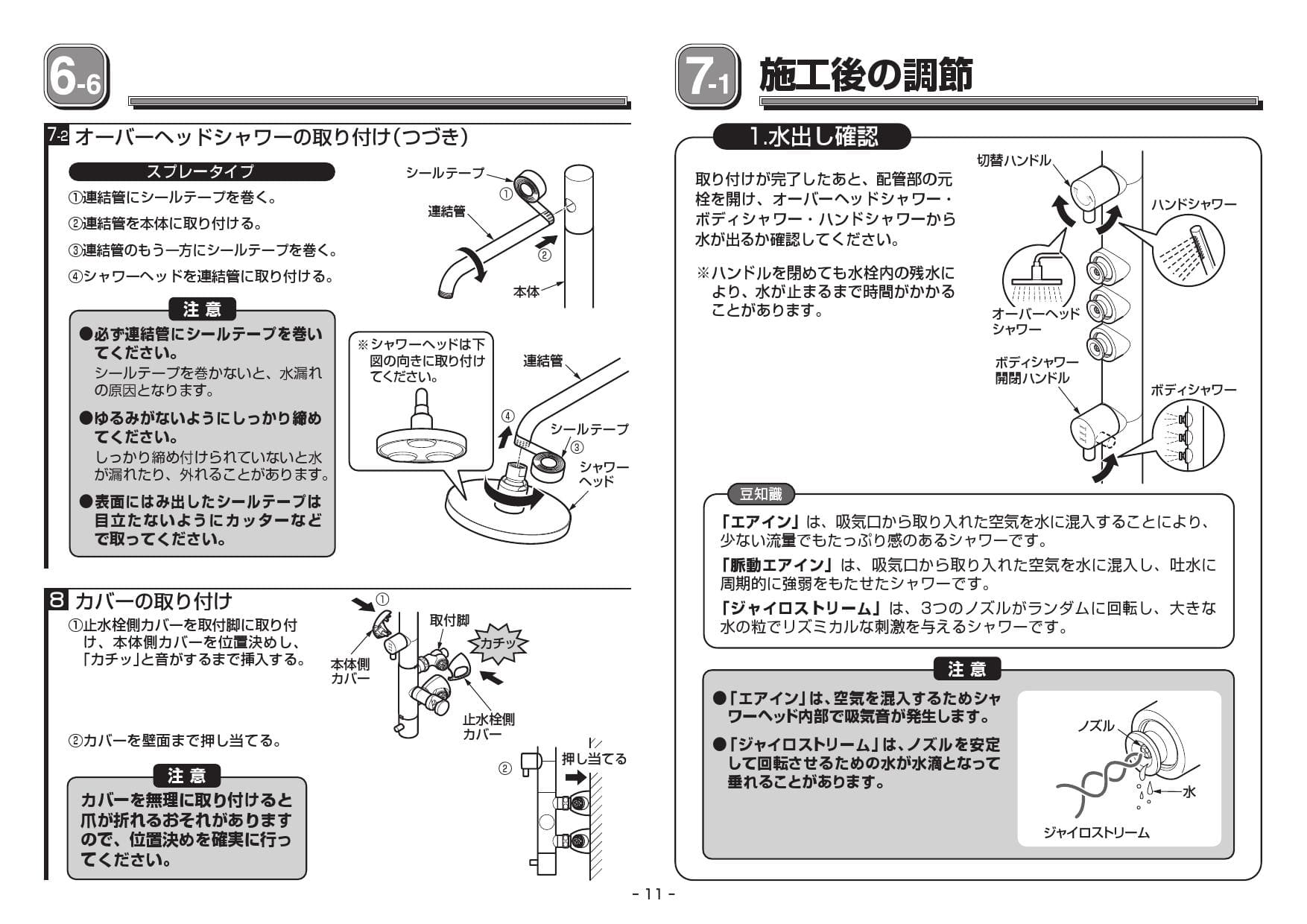 TOTO TMC95ECR取扱説明書 商品図面 施工説明書 分解図 | 通販 プロストア ダイレクト