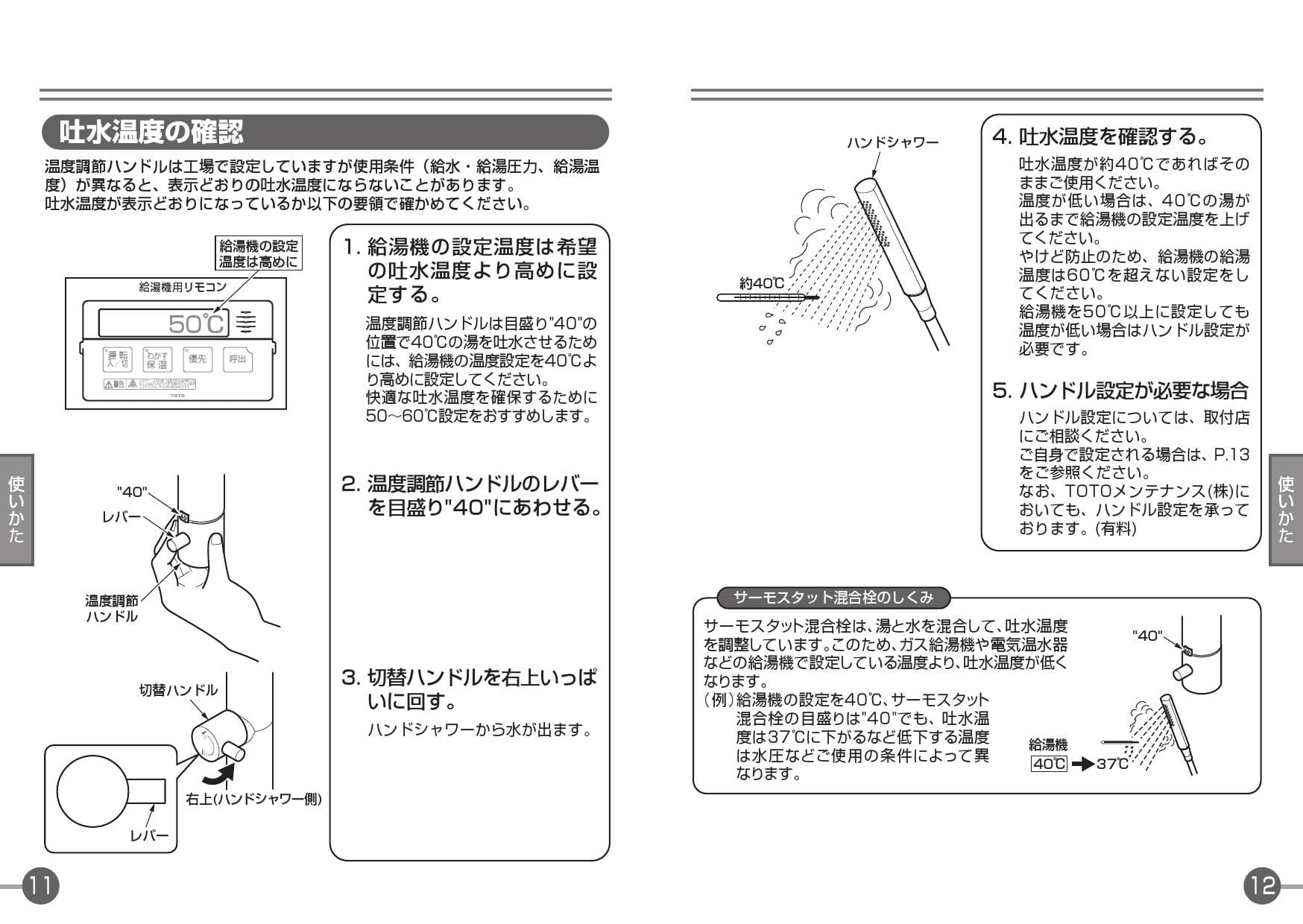 TOTO TMC95ECR取扱説明書 商品図面 施工説明書 分解図 | 通販 プロストア ダイレクト