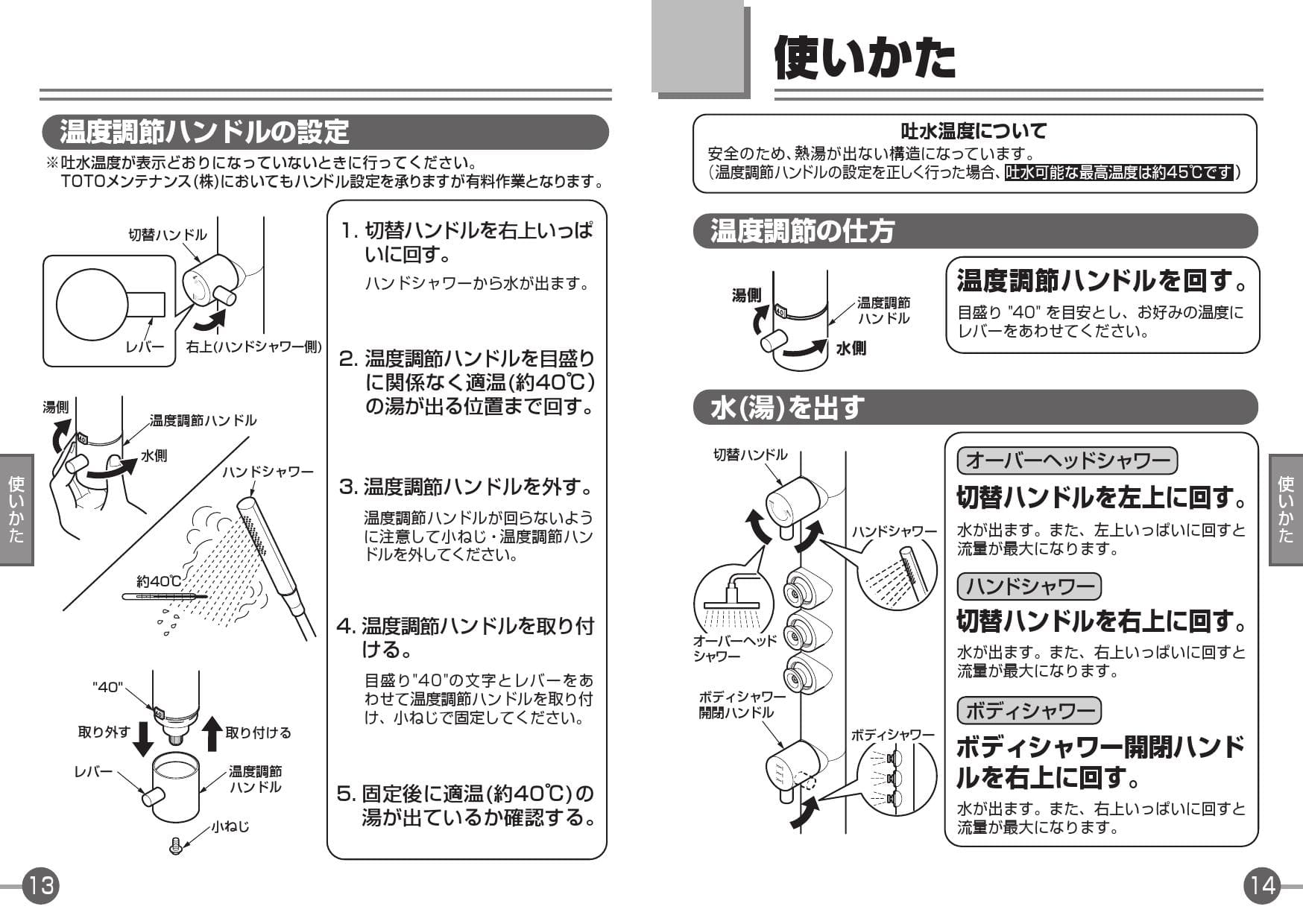 TOTO TMC95ECR取扱説明書 商品図面 施工説明書 分解図 | 通販 プロストア ダイレクト