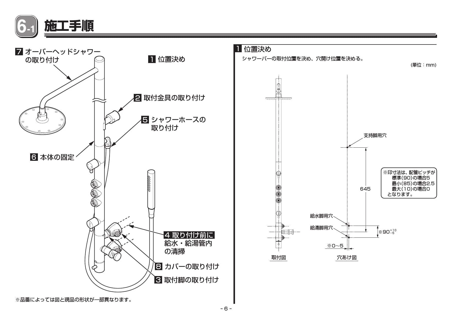 TOTO TMC95 多機能シャワー（シャワーバー）USED品 煎り