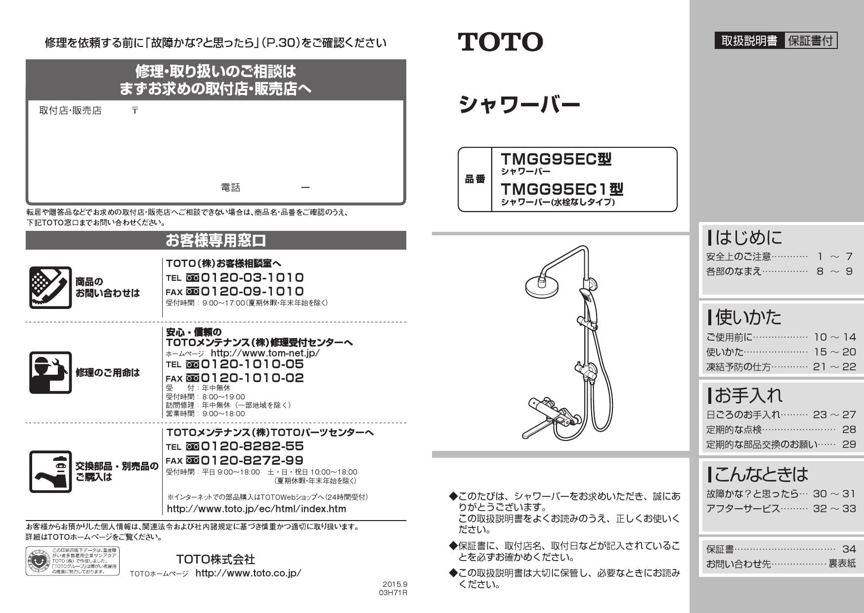 贈り物 TOTO シャワーバー TBW04004J サーモ水栓無し dinogrip.com