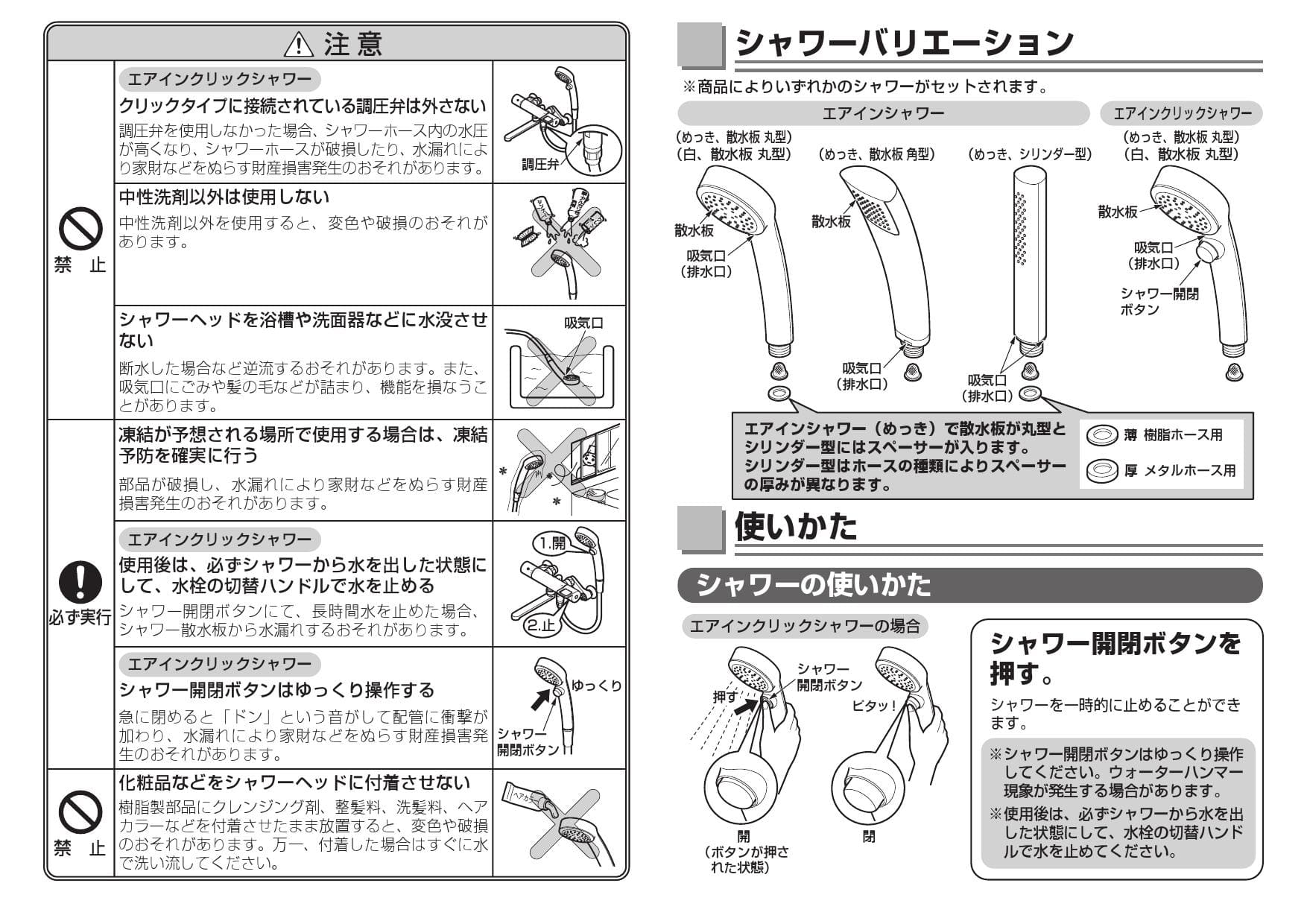 Toto Tmj48e取扱説明書 商品図面 施工説明書 分解図 通販 プロストア ダイレクト