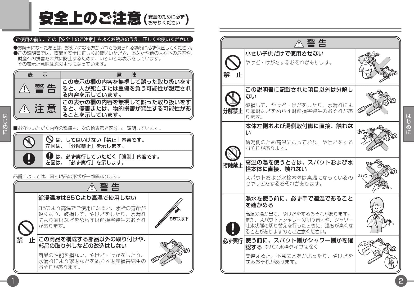 Toto Tmj48e取扱説明書 商品図面 施工説明書 分解図 通販 プロストア ダイレクト