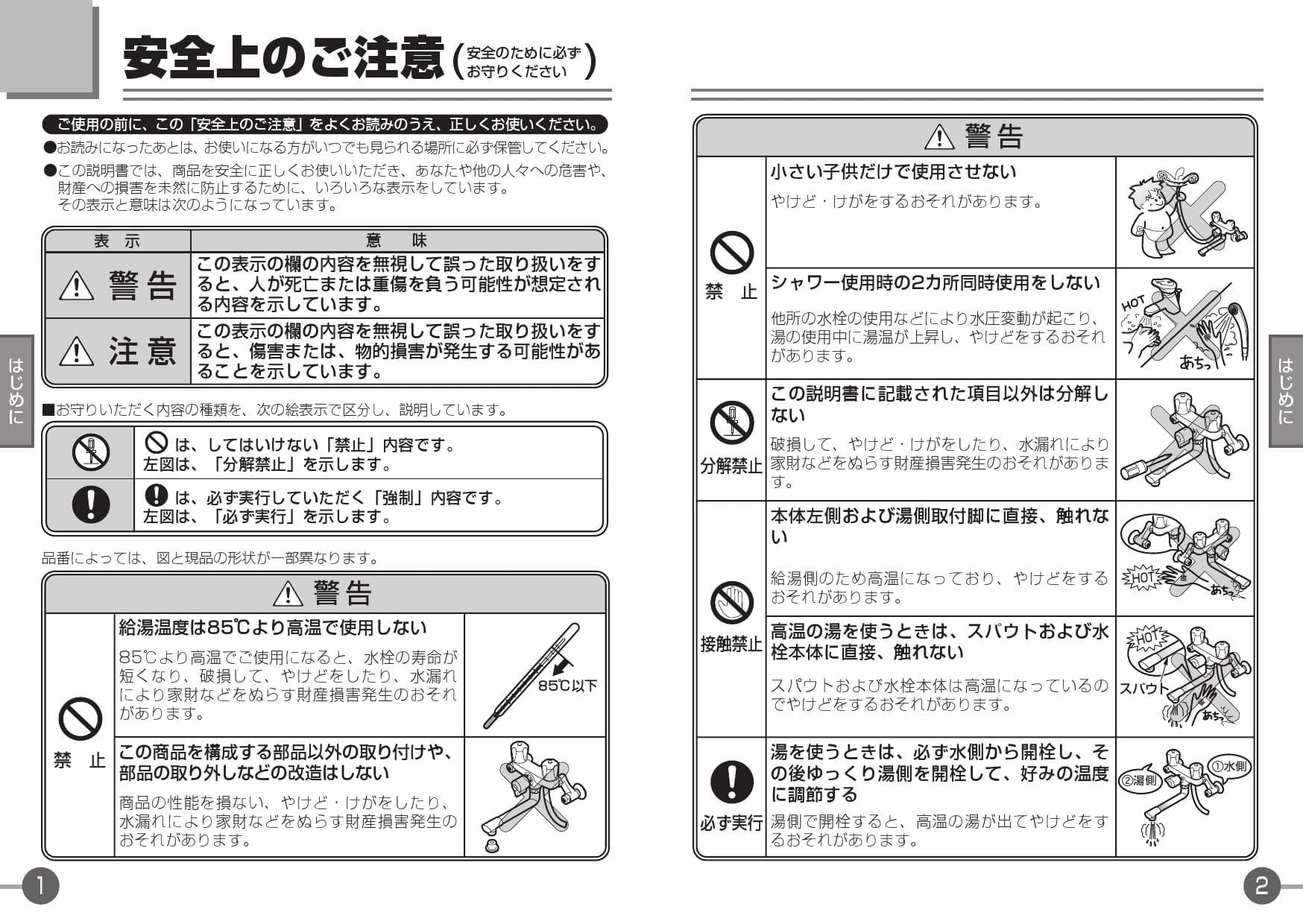 Toto Tmsc取扱説明書 商品図面 施工説明書 分解図 通販 プロストア ダイレクト