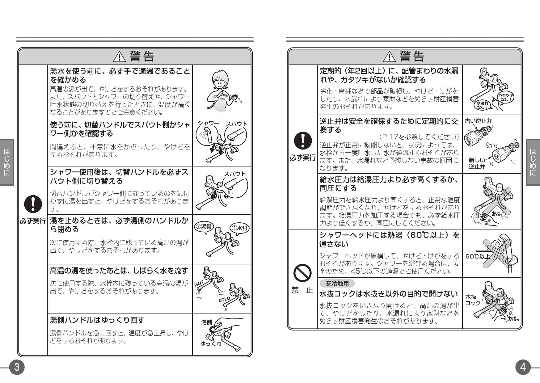 TOTO TMS20C取扱説明書 商品図面 施工説明書 分解図 | 通販 プロストア ダイレクト