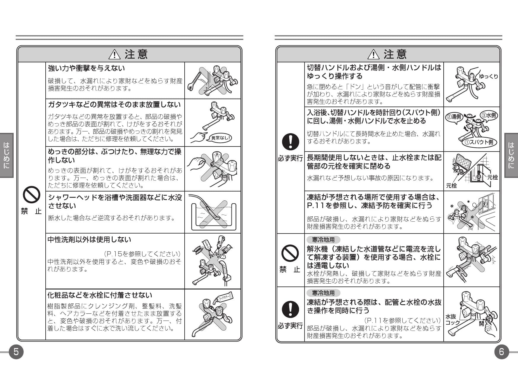 TOTO TMS20C取扱説明書 商品図面 施工説明書 分解図 | 通販 プロストア ダイレクト