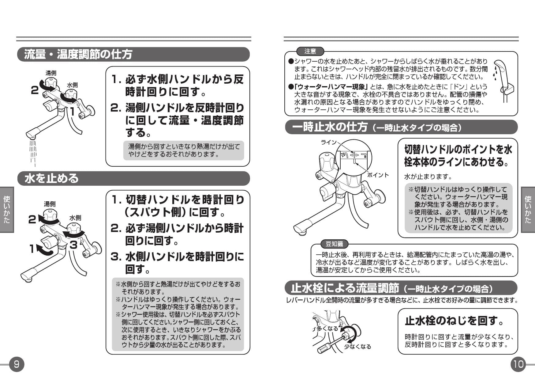 TOTO TMS20C取扱説明書 商品図面 施工説明書 分解図 | 通販 プロストア ダイレクト