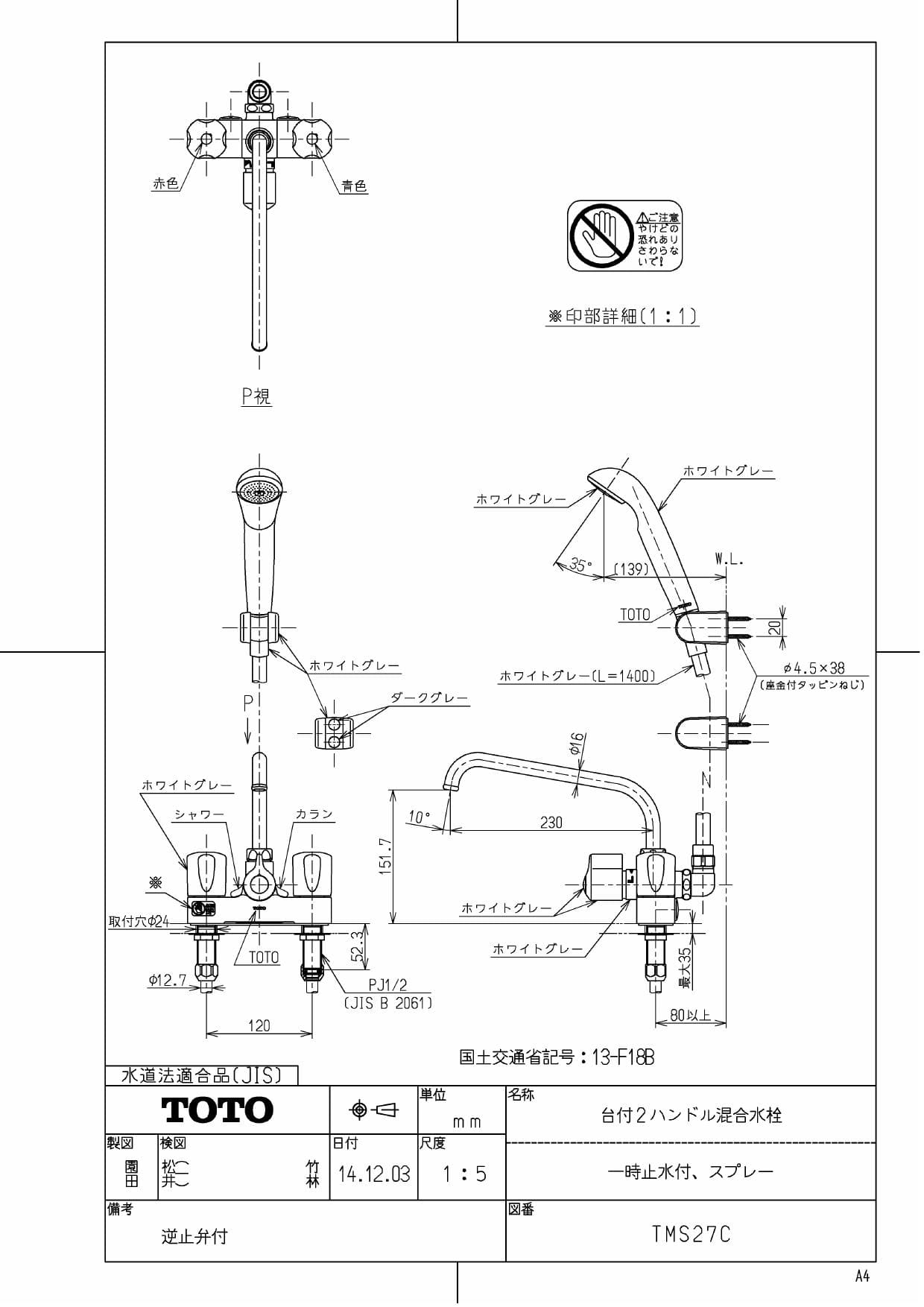 TOTO TMS27C商品図面 | 通販 プロストア ダイレクト