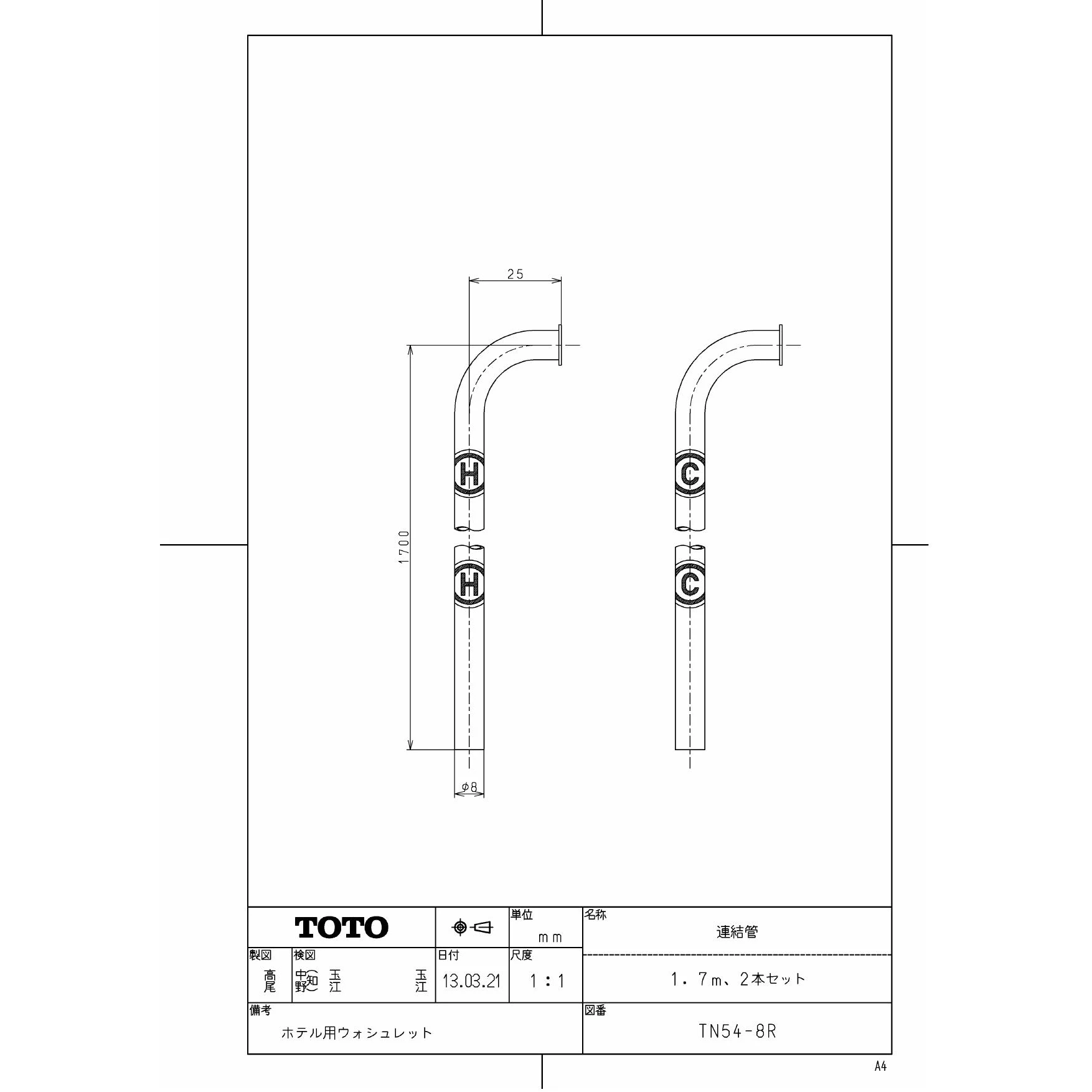 TOTO TN54-8R 商品図面 分解図|TOTO ウォシュレットUD(ホテル向け)の通販はプロストア ダイレクト