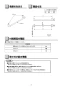 TOTO TS113A1R 取扱説明書 商品図面 タオル掛け 取扱説明書2