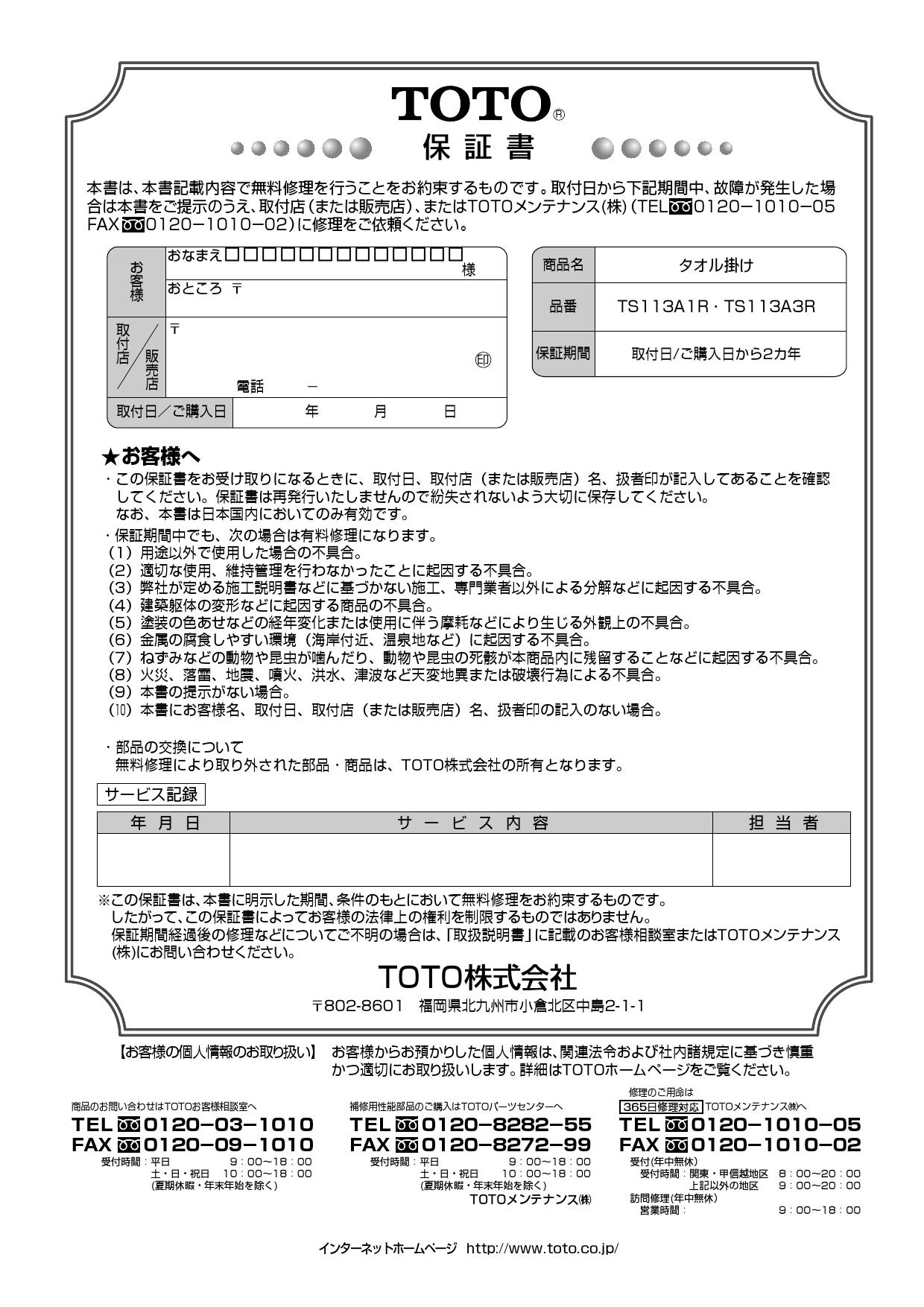 最大49%OFFクーポン TOTO タオル掛け TS113A3R materialworldblog.com