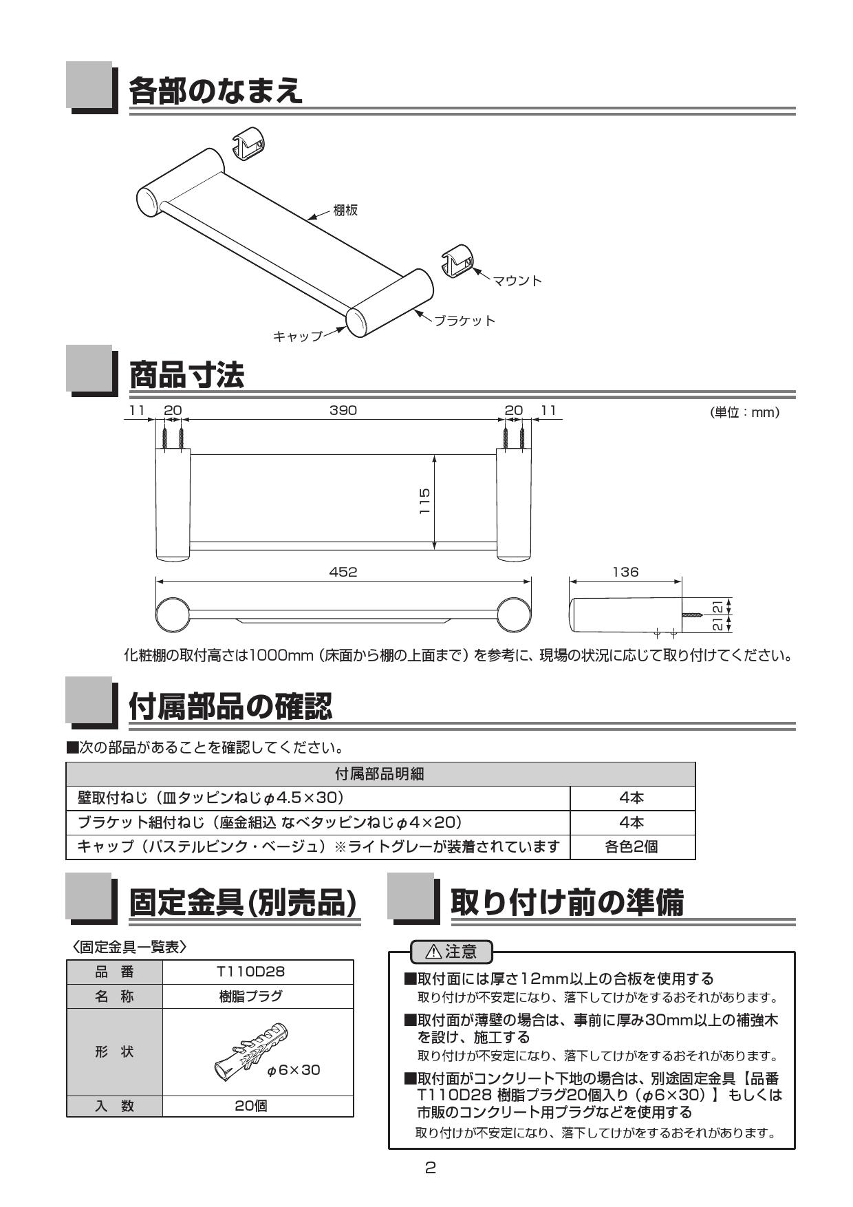 TOTO TS121SP4取扱説明書 商品図面 | 通販 プロストア ダイレクト