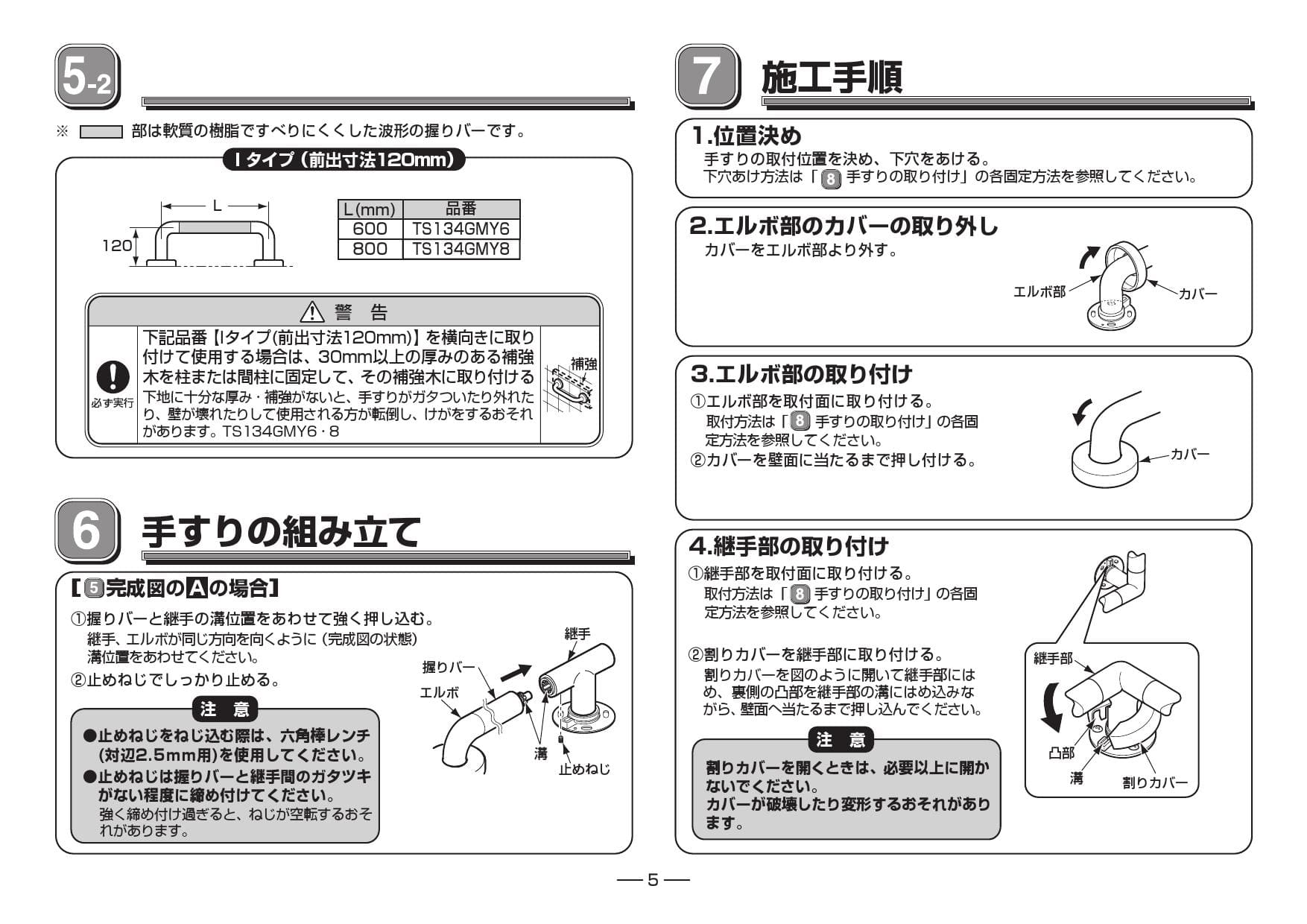 67％以上節約 TOTO 住宅用手すり Iタイプ ホワイト TS134GKY8S#NW1 fucoa.cl