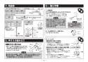 TOTO TS134GLU64S#NW1 取扱説明書 商品図面 施工説明書 分解図 インテリアバー UB後付けタイプ 施工説明書3