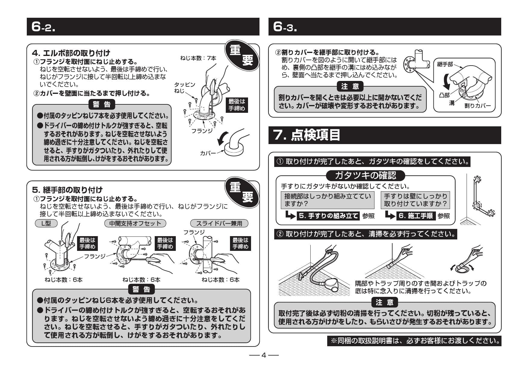 Toto Ts134gu8s取扱説明書 商品図面 施工説明書 分解図 通販 プロストア ダイレクト