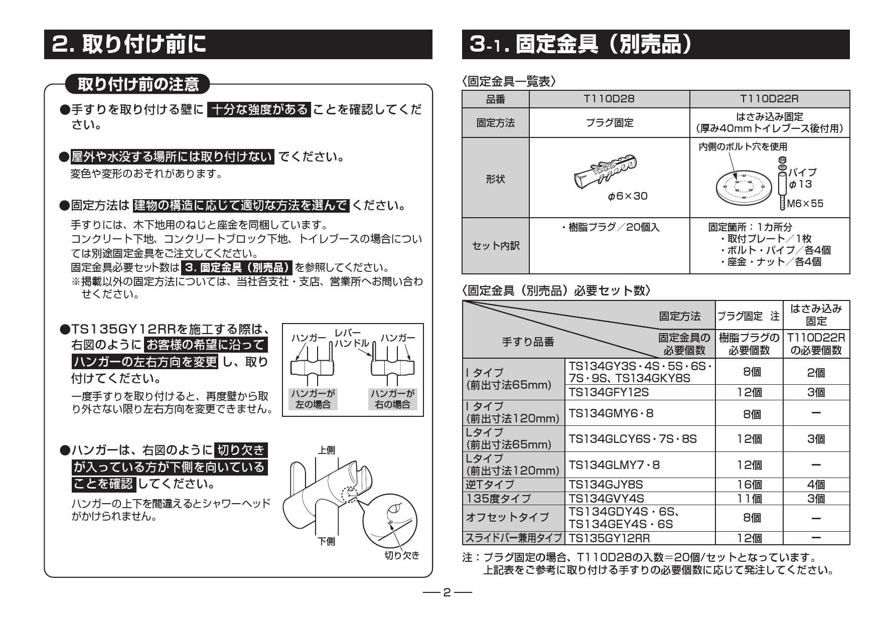 TS135GY12RR#NW1 インテリア・バースライドバー兼用(浴室専用手摺