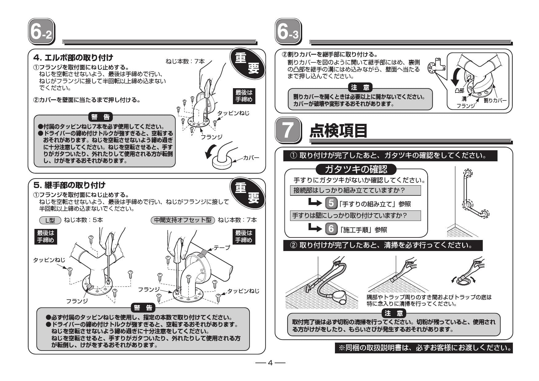 Toto Ts136glu66取扱説明書 商品図面 施工説明書 分解図 通販 プロストア ダイレクト