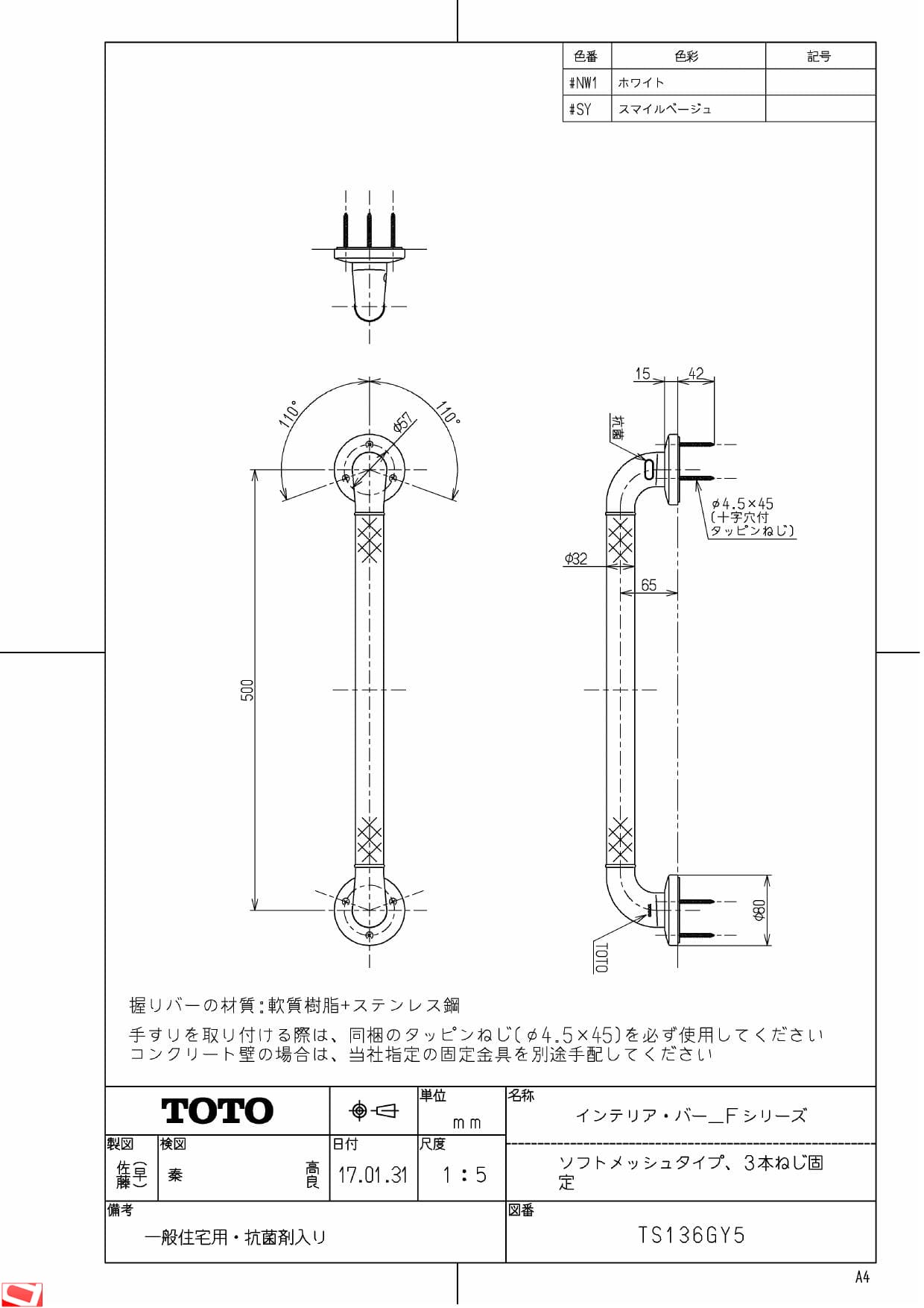 TS136GY5 インテリアバー Fシリーズ TOTO 浴室用手すり ダイレクト