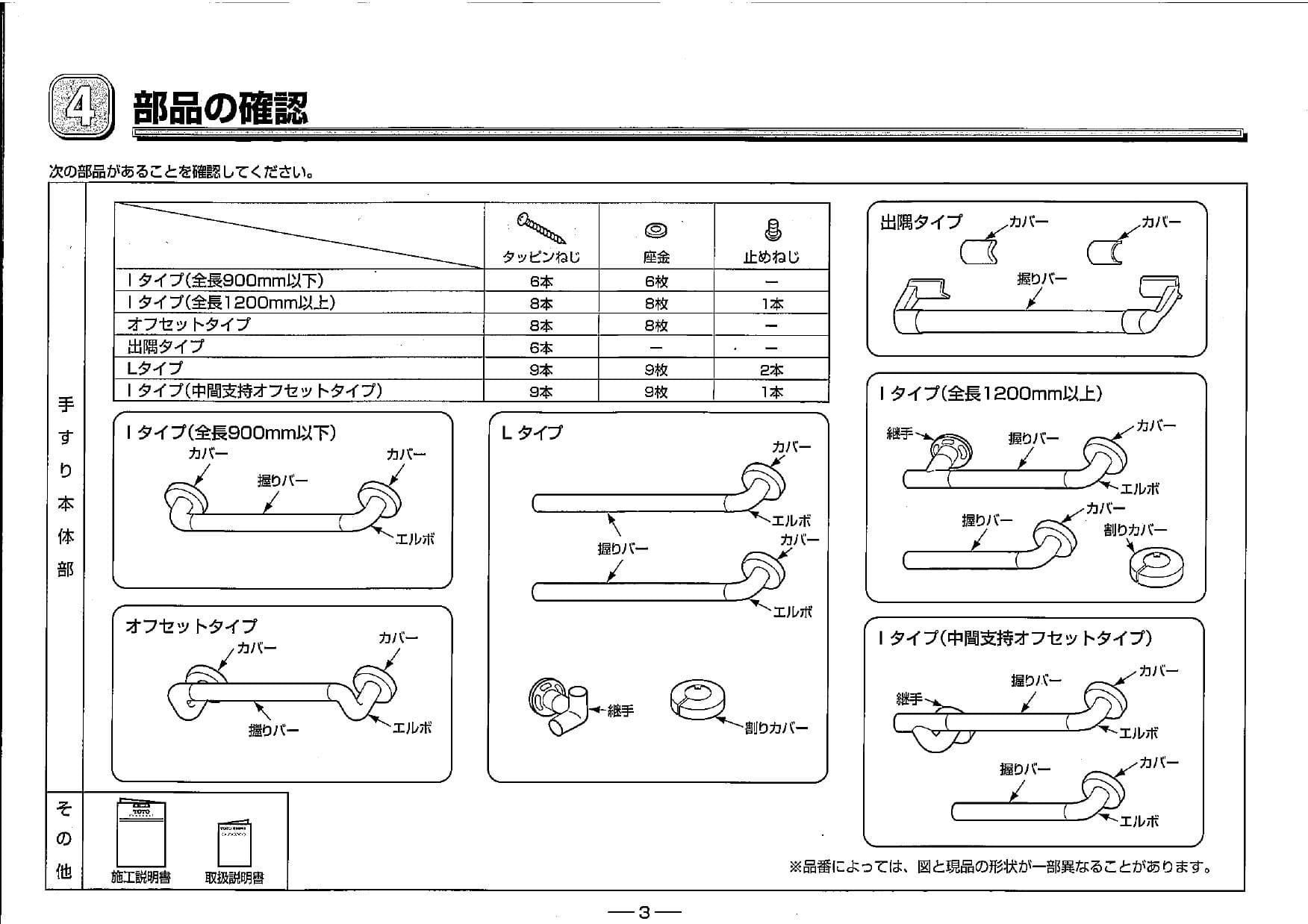 TOTO TS136GY9取扱説明書 商品図面 施工説明書 分解図 | 通販 プロストア ダイレクト