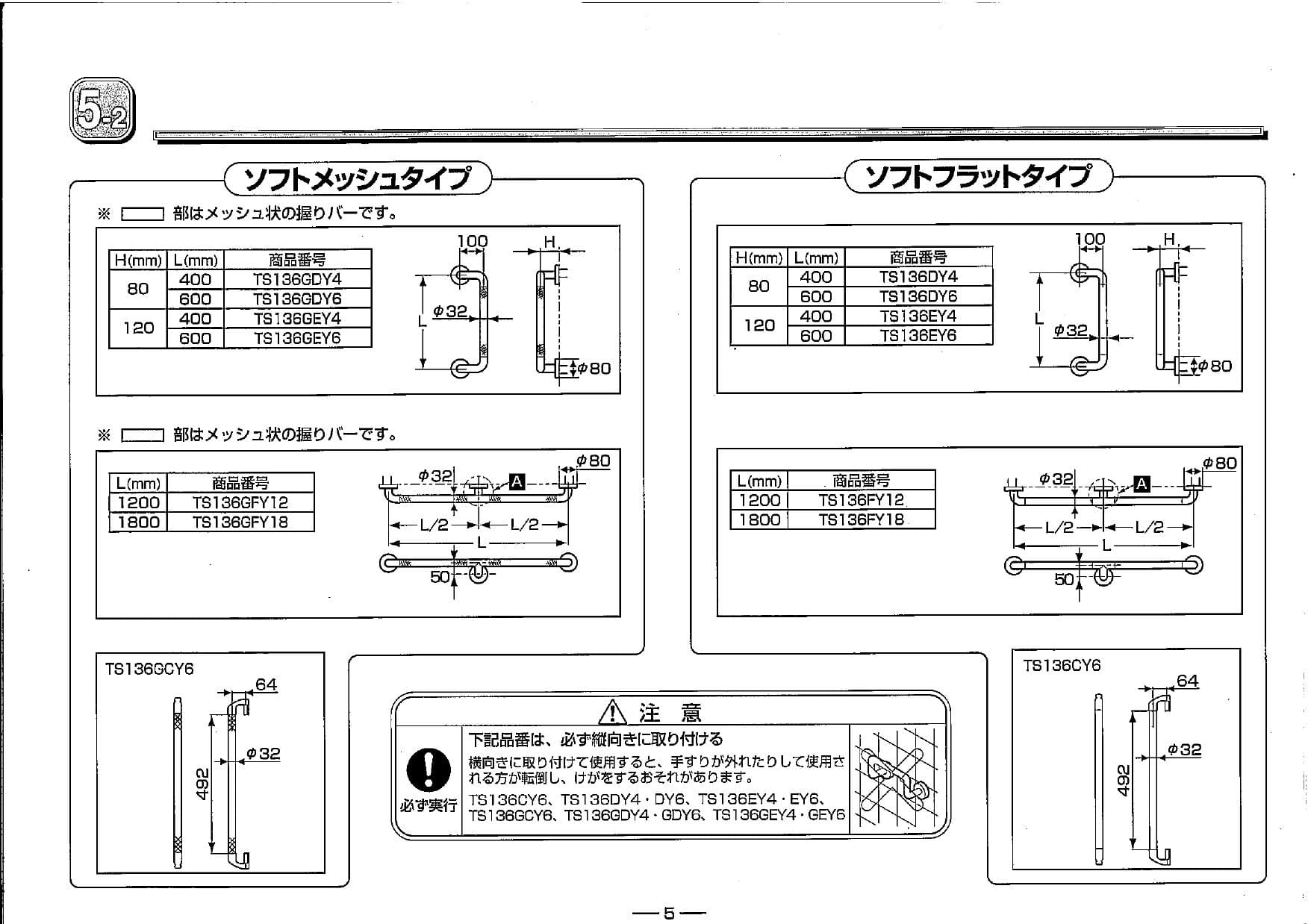 TOTO TS136GY9取扱説明書 商品図面 施工説明書 分解図 | 通販 プロストア ダイレクト