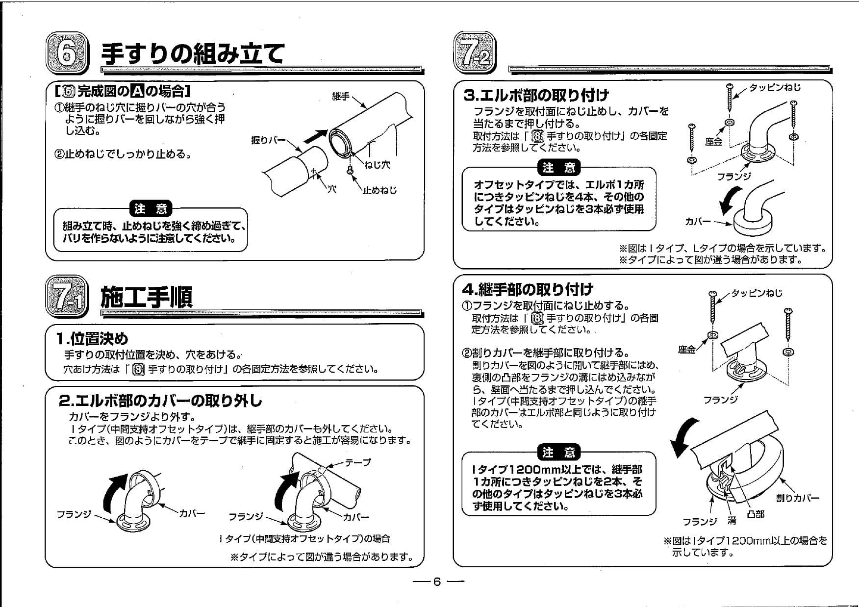 TOTO TS136GY9取扱説明書 商品図面 施工説明書 分解図 | 通販 プロストア ダイレクト