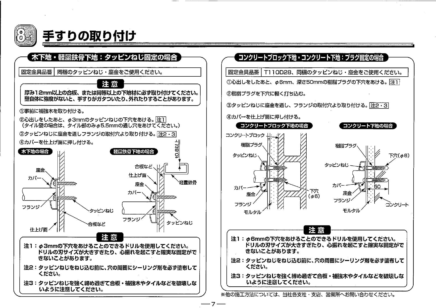 TOTO TS136GY9取扱説明書 商品図面 施工説明書 分解図 | 通販 プロストア ダイレクト