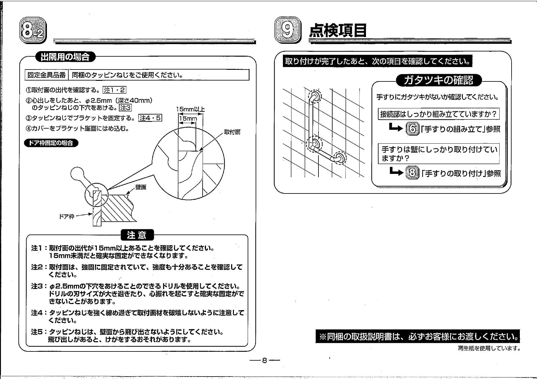 TOTO TS136GY9取扱説明書 商品図面 施工説明書 分解図 | 通販 プロストア ダイレクト