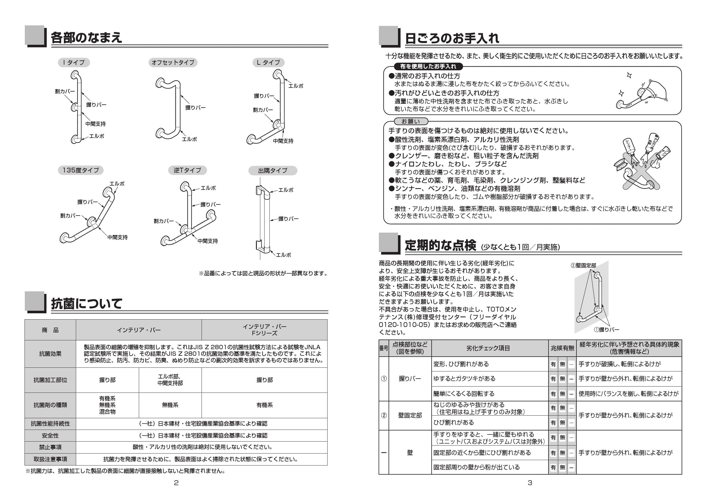 TOTO TS136GY9取扱説明書 商品図面 施工説明書 分解図 | 通販 プロストア ダイレクト